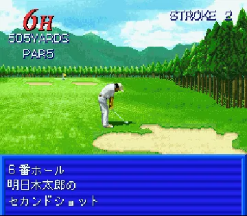 Best Shot Pro Golf (Japan) screen shot game playing